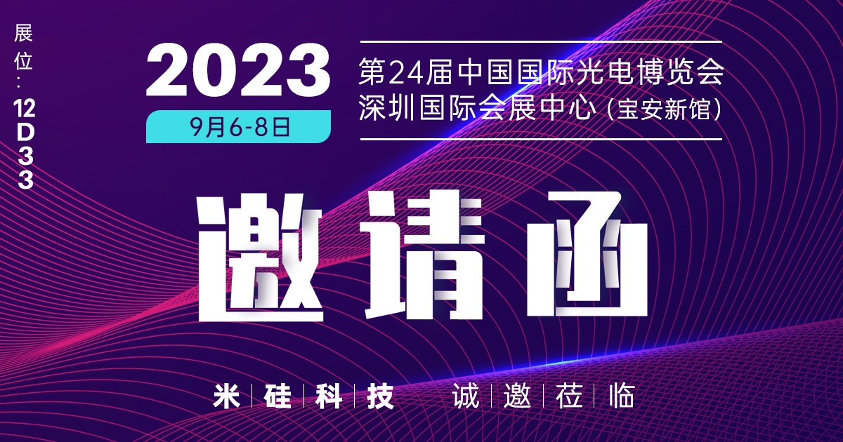 倒计时30天，2023光博会，相约12D334399js金莎展台