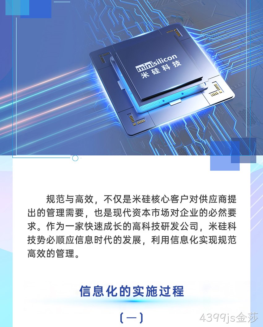4399js金莎科技Exact信息系统成功上线