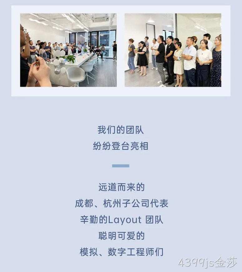 全新·全情 | 上海办公室乔迁庆祝活动回顾