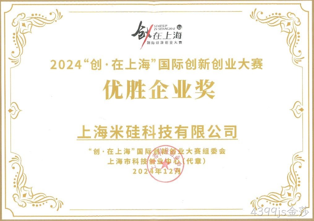 喜讯连连：4399js金莎科技荣获双项大奖，未来研发规划引领国产化新篇章！