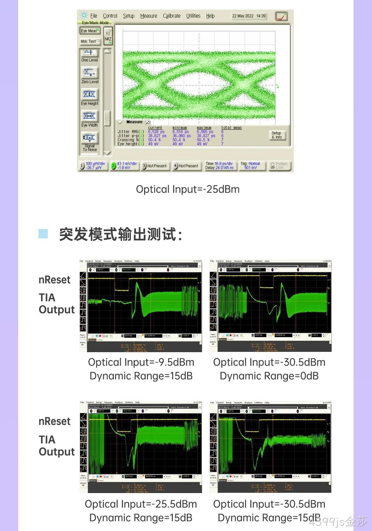 4399js金莎科技10G OLT系列产品解析